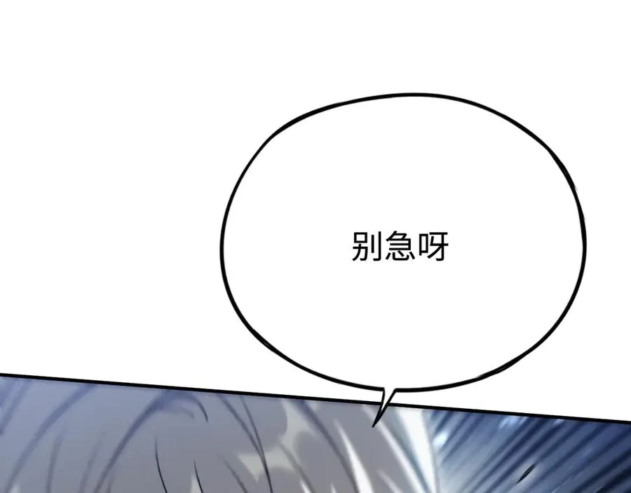 第48话：乐园 第102页