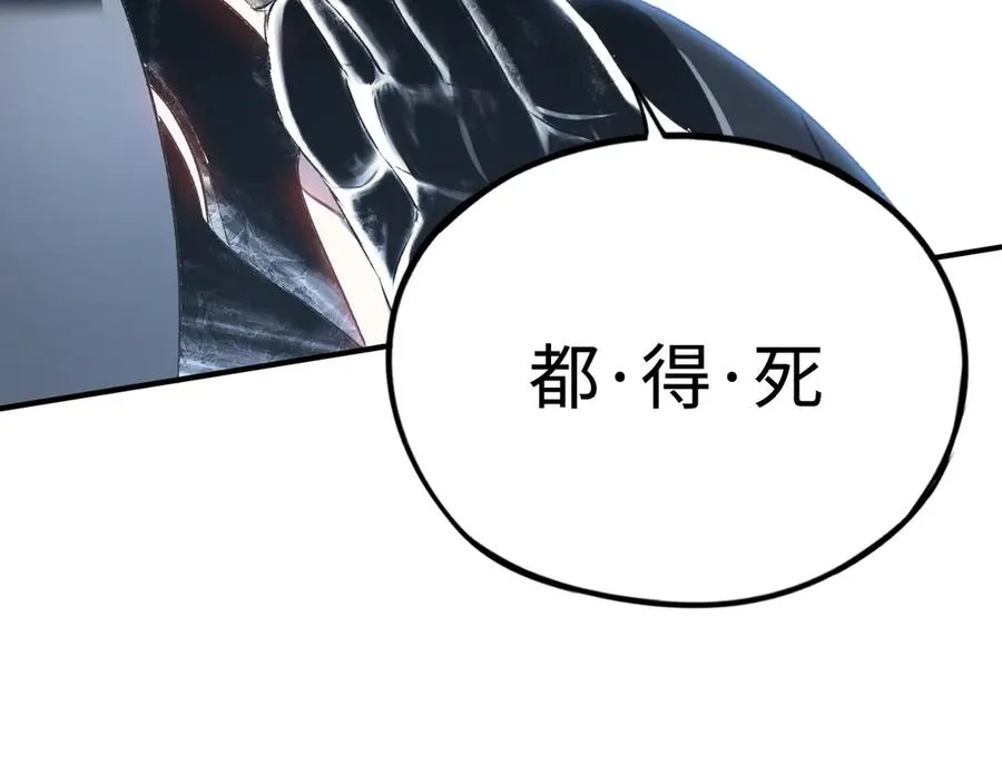 第48话：乐园 第110页