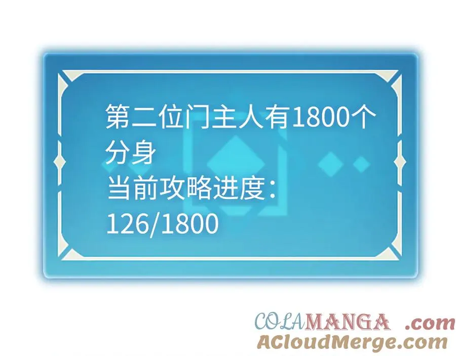 第48话：乐园 第129页