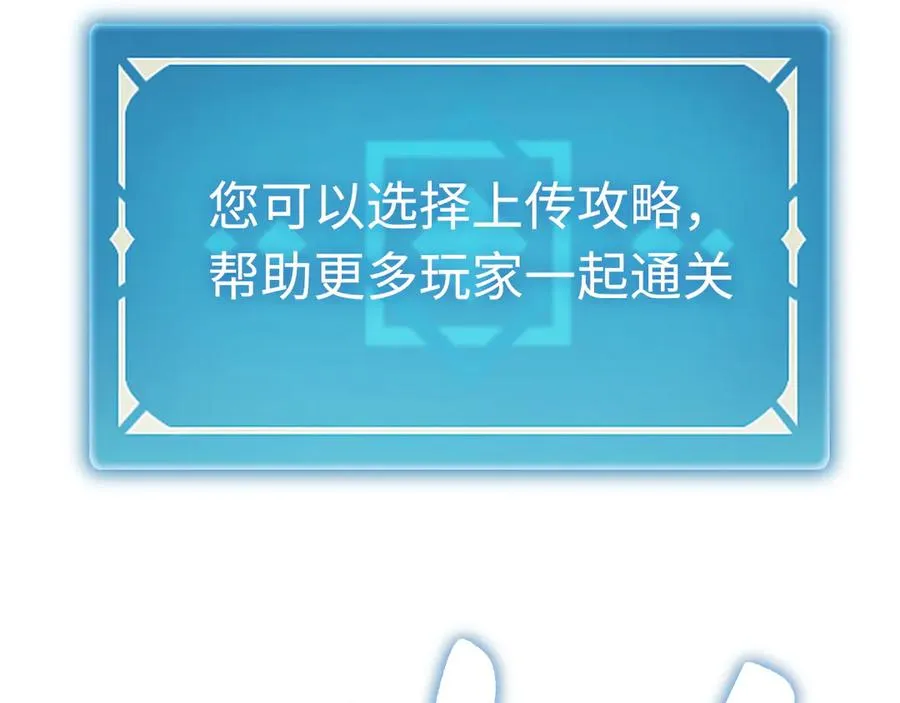 第48话：乐园 第130页