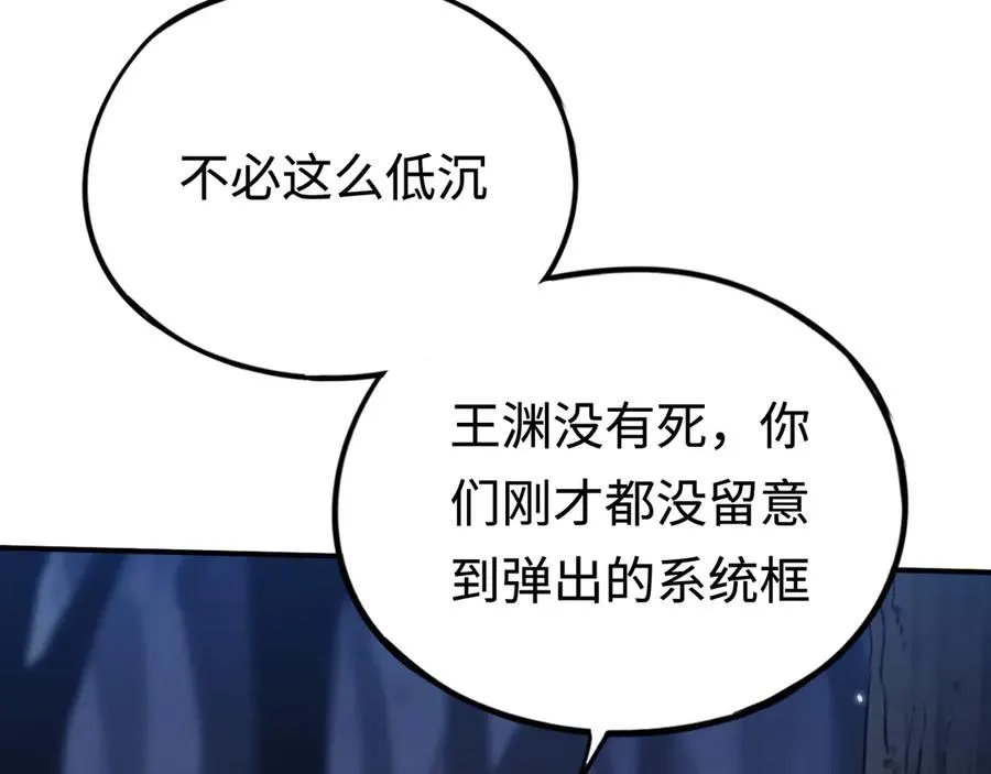 第48话：乐园 第140页
