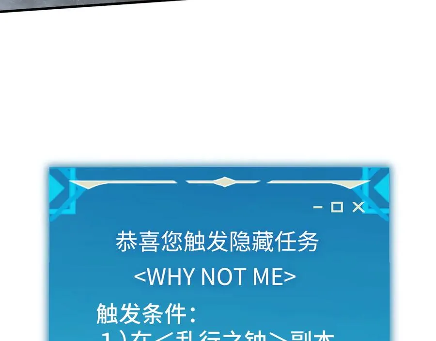 第48话：乐园 第146页