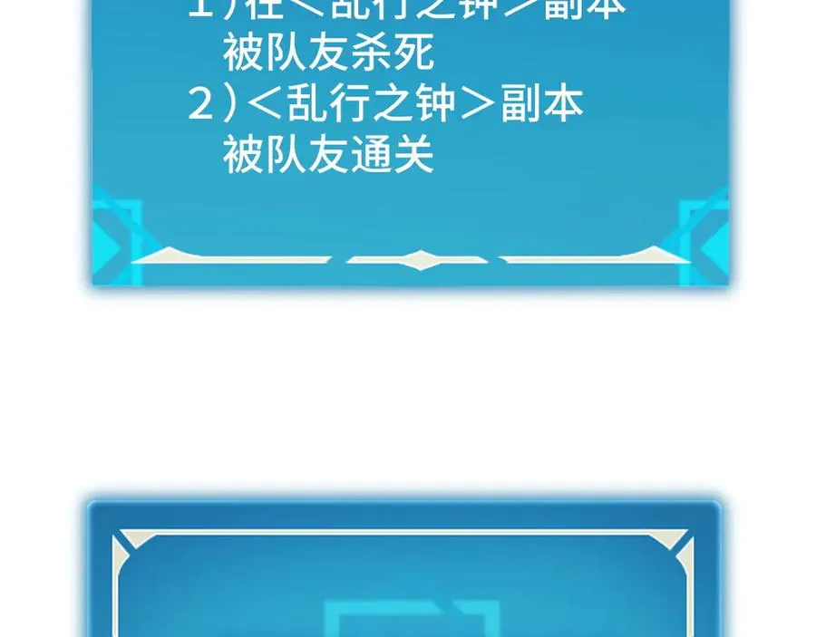 第48话：乐园 第147页