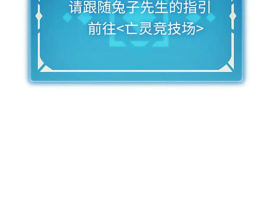 第48话：乐园 第148页