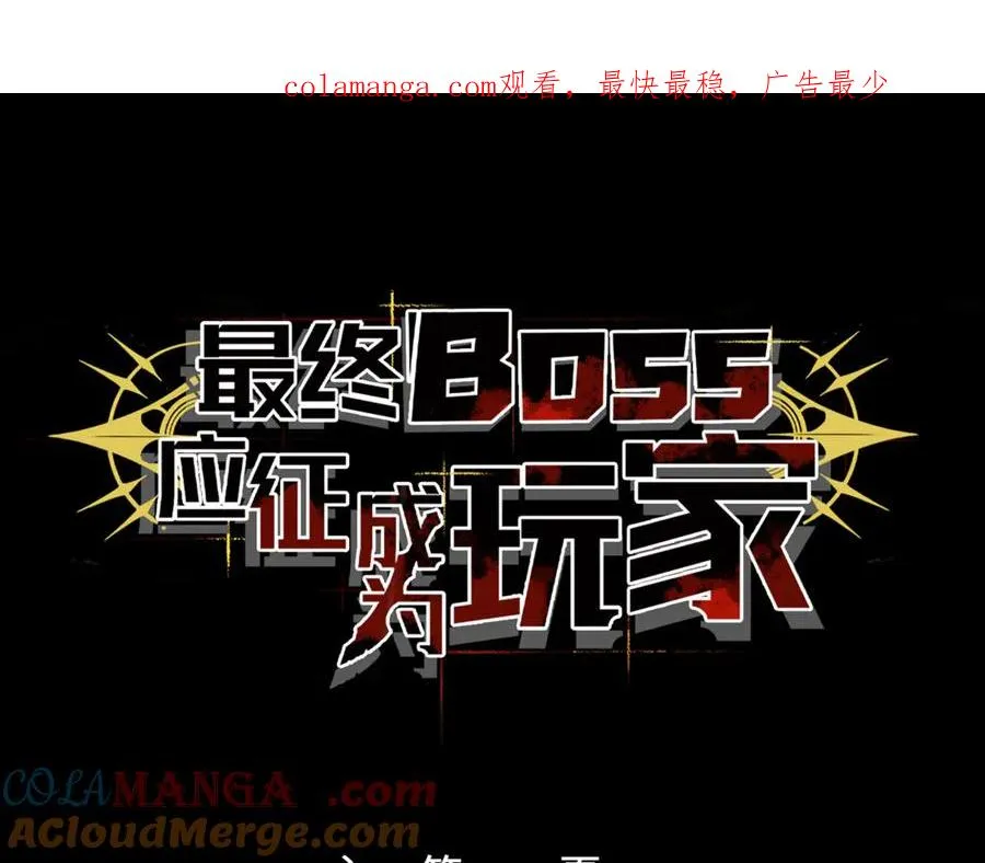 第49话：亡灵竞技场 第1页