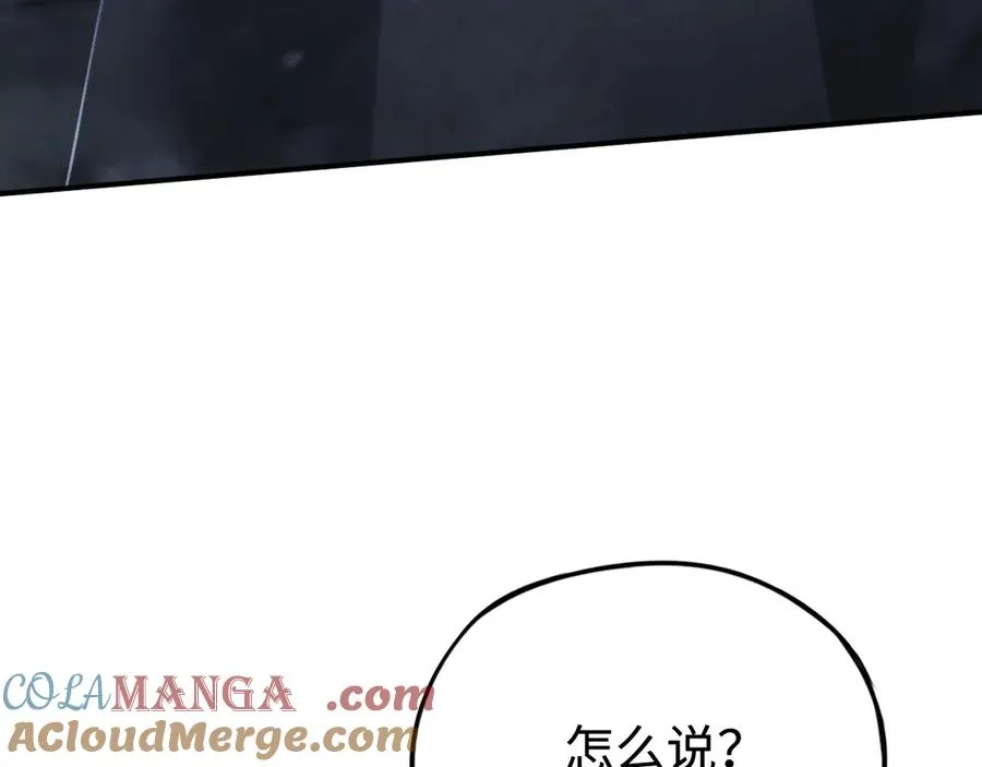 第49话：亡灵竞技场 第9页