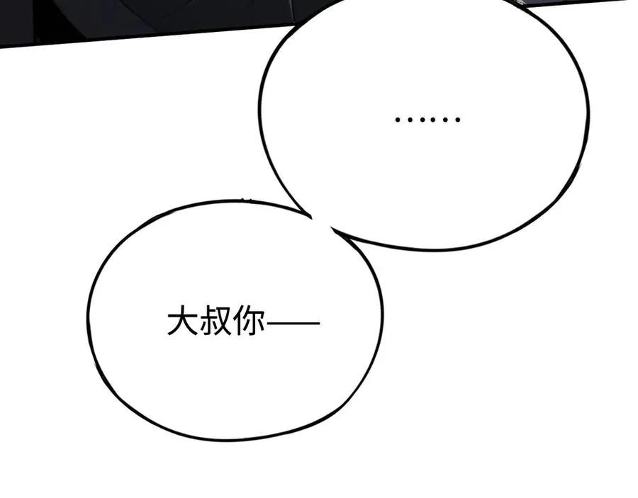 第49话：亡灵竞技场 第12页