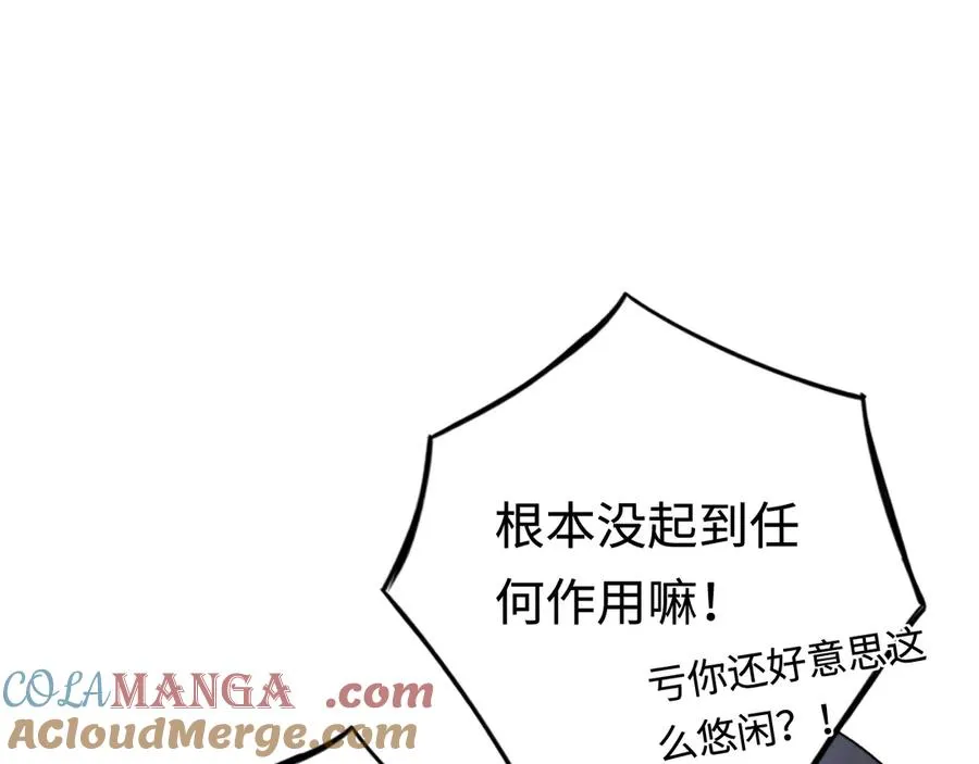 第49话：亡灵竞技场 第13页