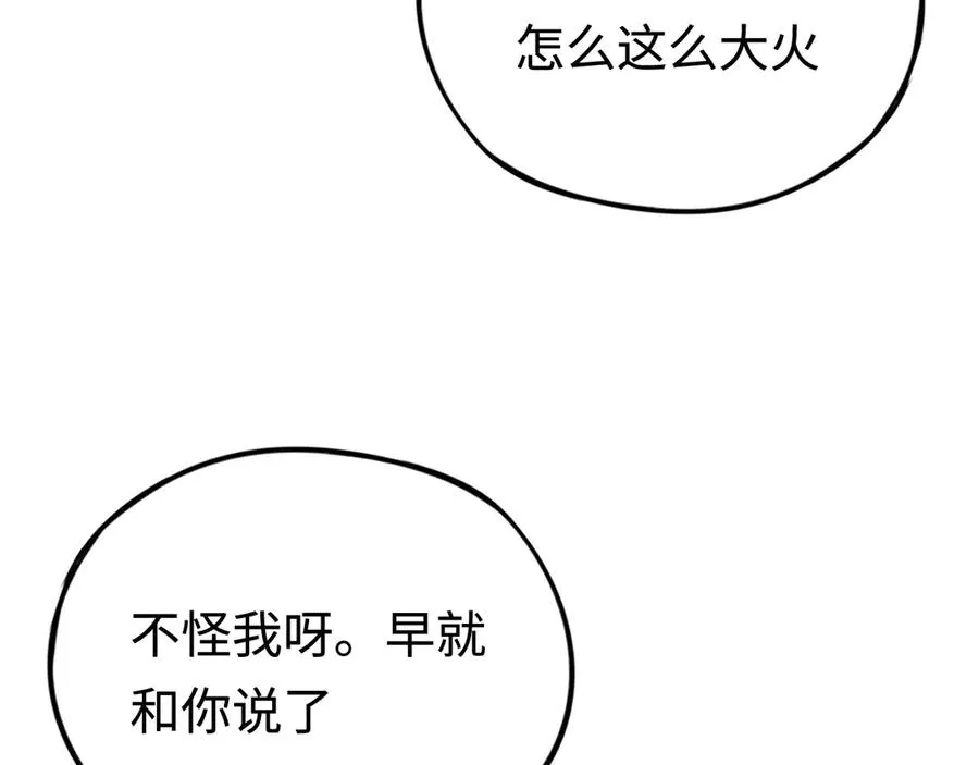 第49话：亡灵竞技场 第16页