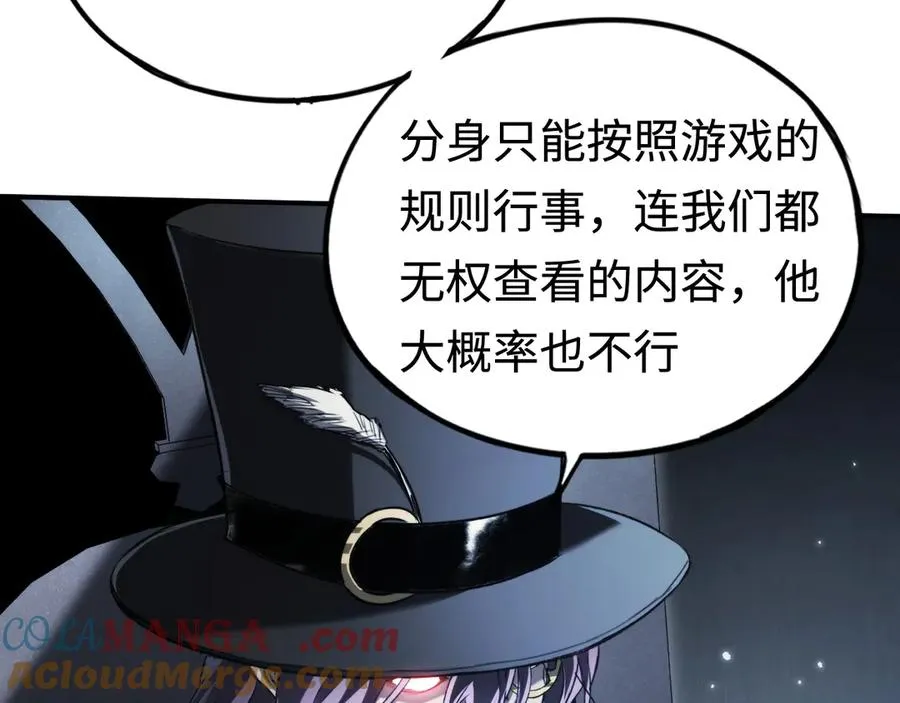 第49话：亡灵竞技场 第17页