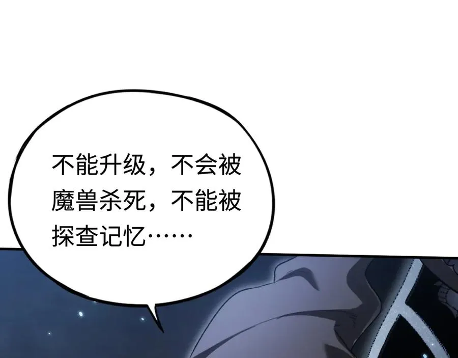 第49话：亡灵竞技场 第20页