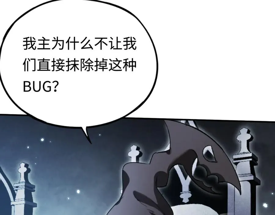 第49话：亡灵竞技场 第23页
