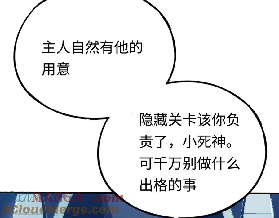 第49话：亡灵竞技场 第25页