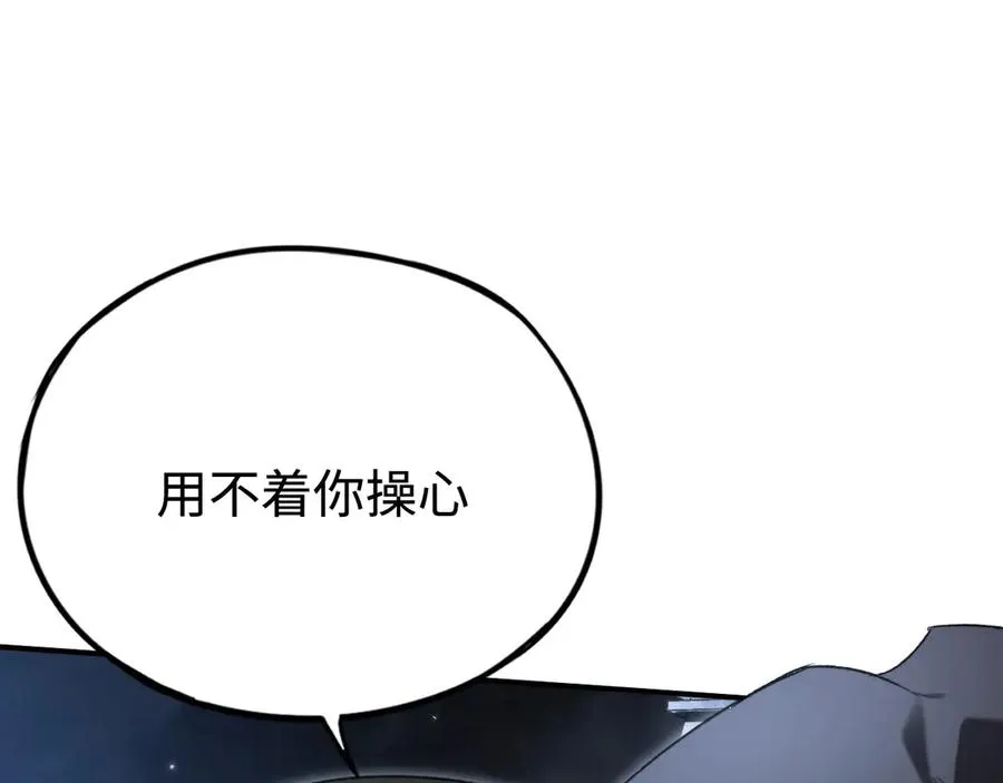 第49话：亡灵竞技场 第31页