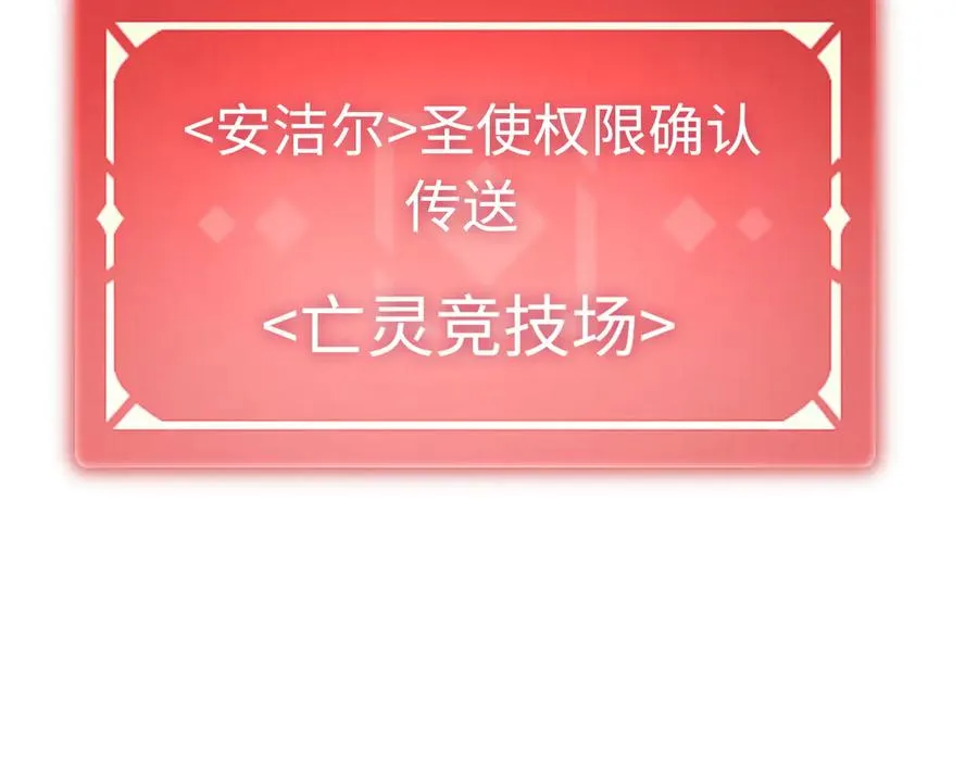 第49话：亡灵竞技场 第34页