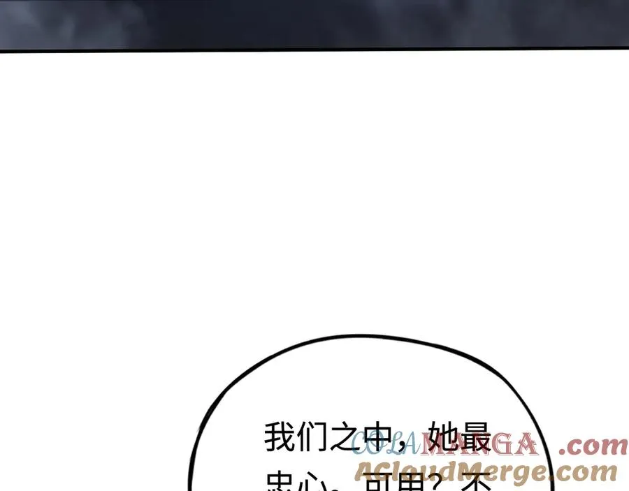 第49话：亡灵竞技场 第37页