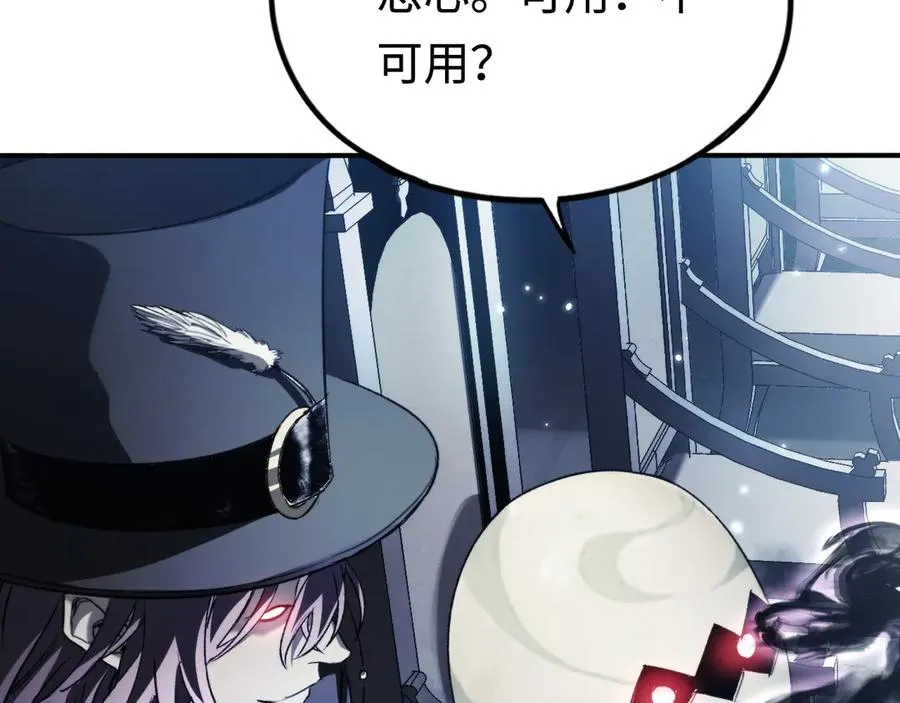 第49话：亡灵竞技场 第38页
