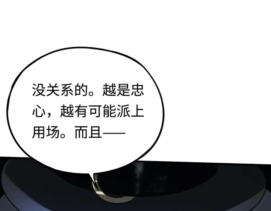 第49话：亡灵竞技场 第43页