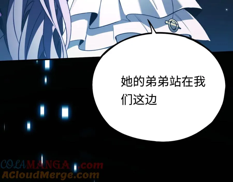 第49话：亡灵竞技场 第45页