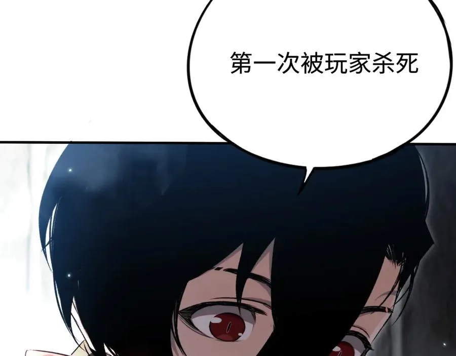 第49话：亡灵竞技场 第56页