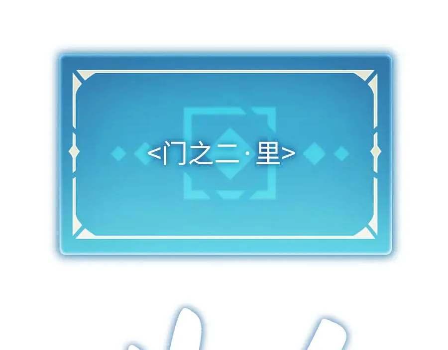 第49话：亡灵竞技场 第68页