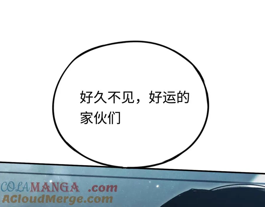 第49话：亡灵竞技场 第81页