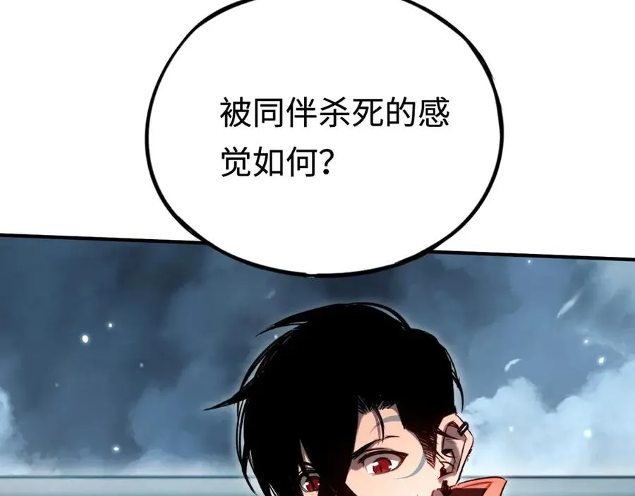 第49话：亡灵竞技场 第84页
