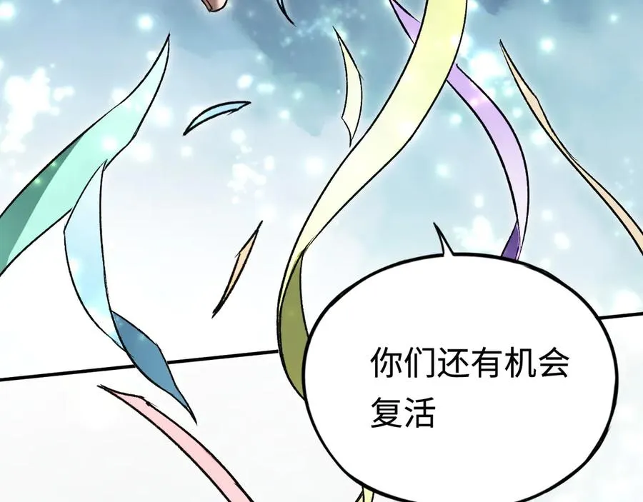 第49话：亡灵竞技场 第94页