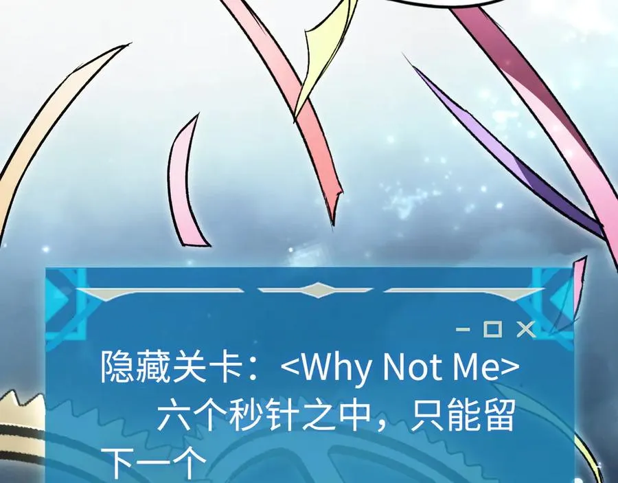 第49话：亡灵竞技场 第95页