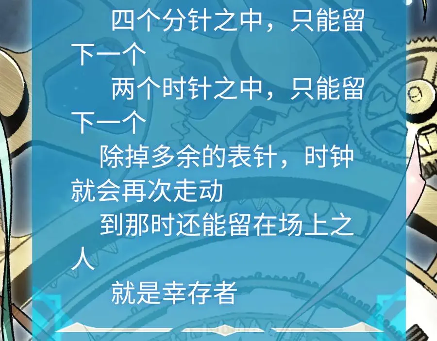 第49话：亡灵竞技场 第96页