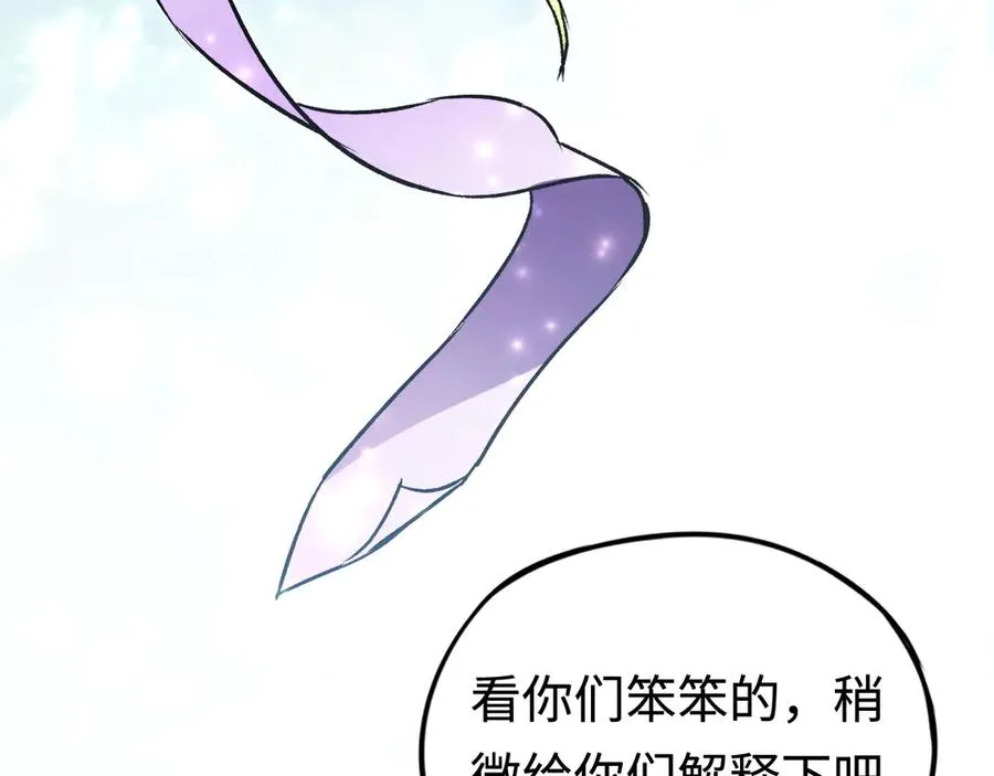 第49话：亡灵竞技场 第99页