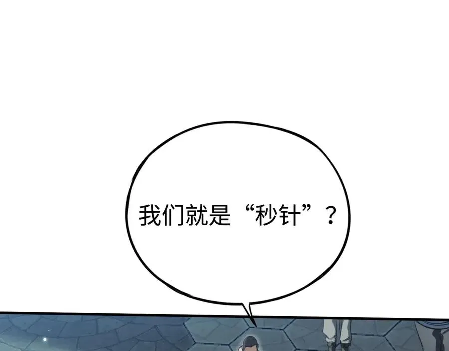 第49话：亡灵竞技场 第102页