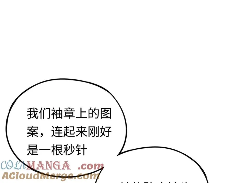 第49话：亡灵竞技场 第105页