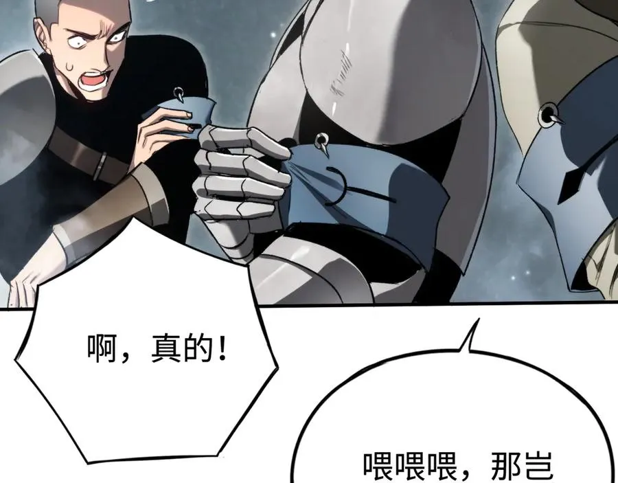 第49话：亡灵竞技场 第107页