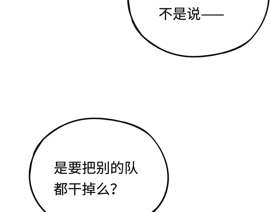 第49话：亡灵竞技场 第108页