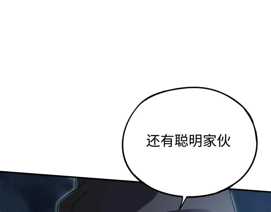 第49话：亡灵竞技场 第111页