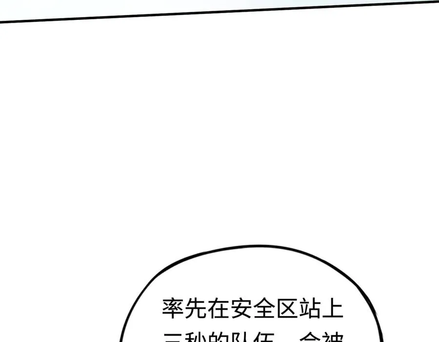 第49话：亡灵竞技场 第116页