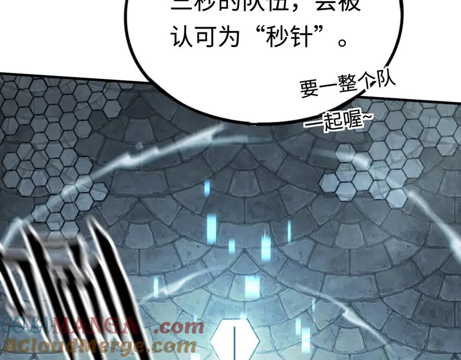 第49话：亡灵竞技场 第117页