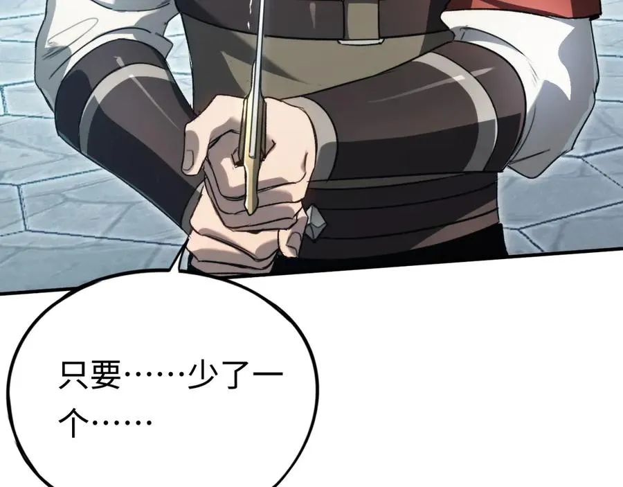 第49话：亡灵竞技场 第130页