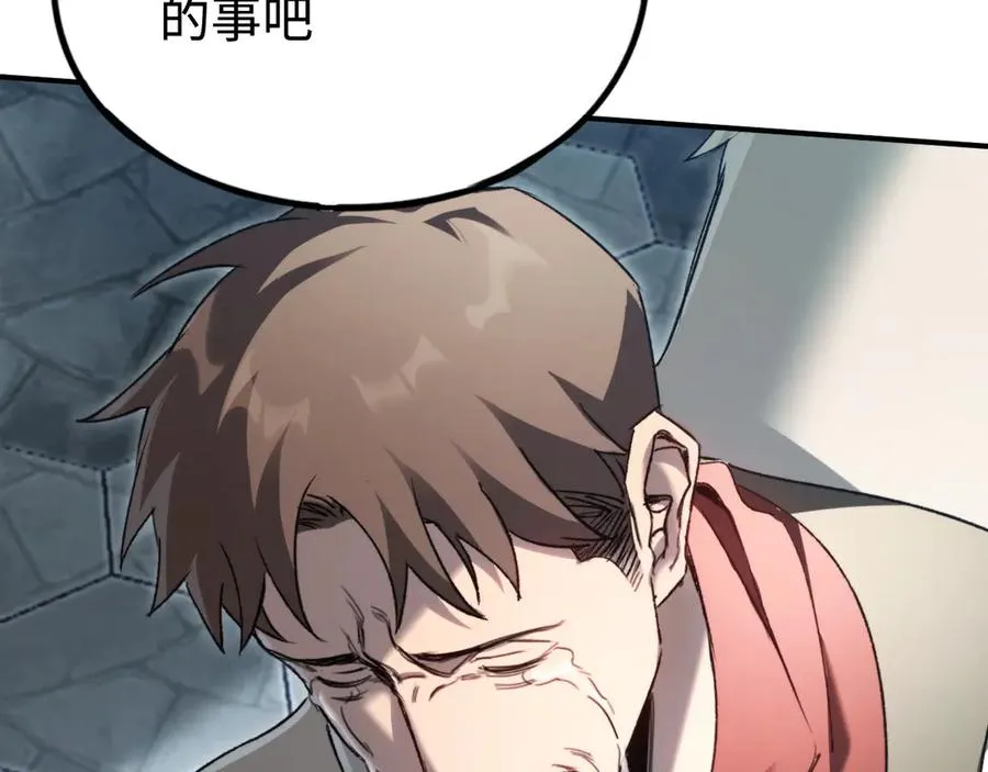 第49话：亡灵竞技场 第138页