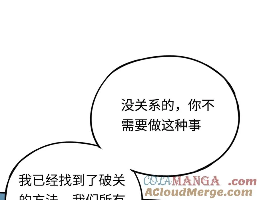 第49话：亡灵竞技场 第141页