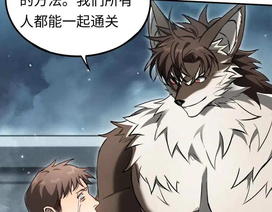 第49话：亡灵竞技场 第142页