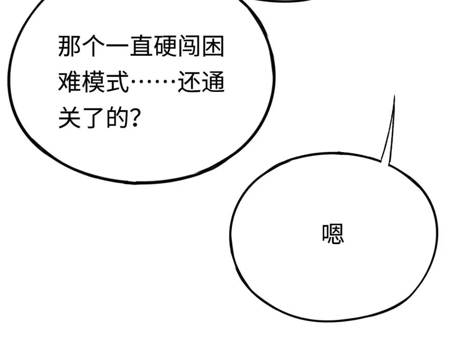 第49话：亡灵竞技场 第144页