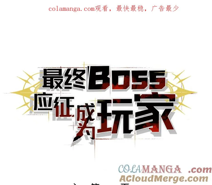 第50话 失控的战局 第1页