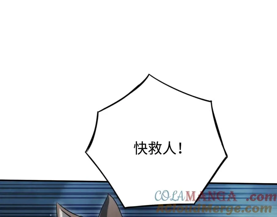 第50话 失控的战局 第9页