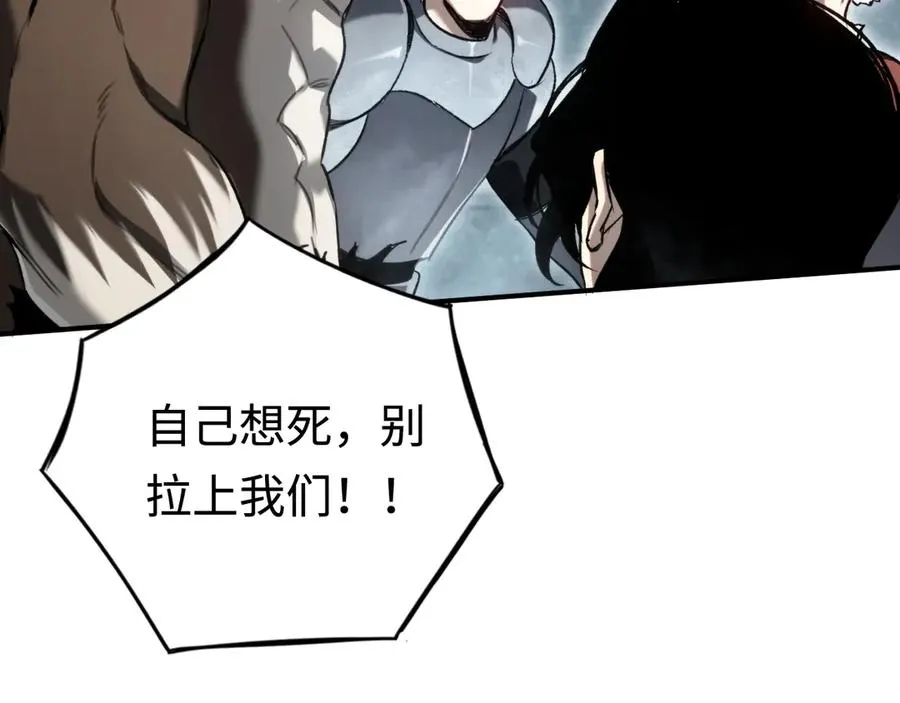 第50话 失控的战局 第11页