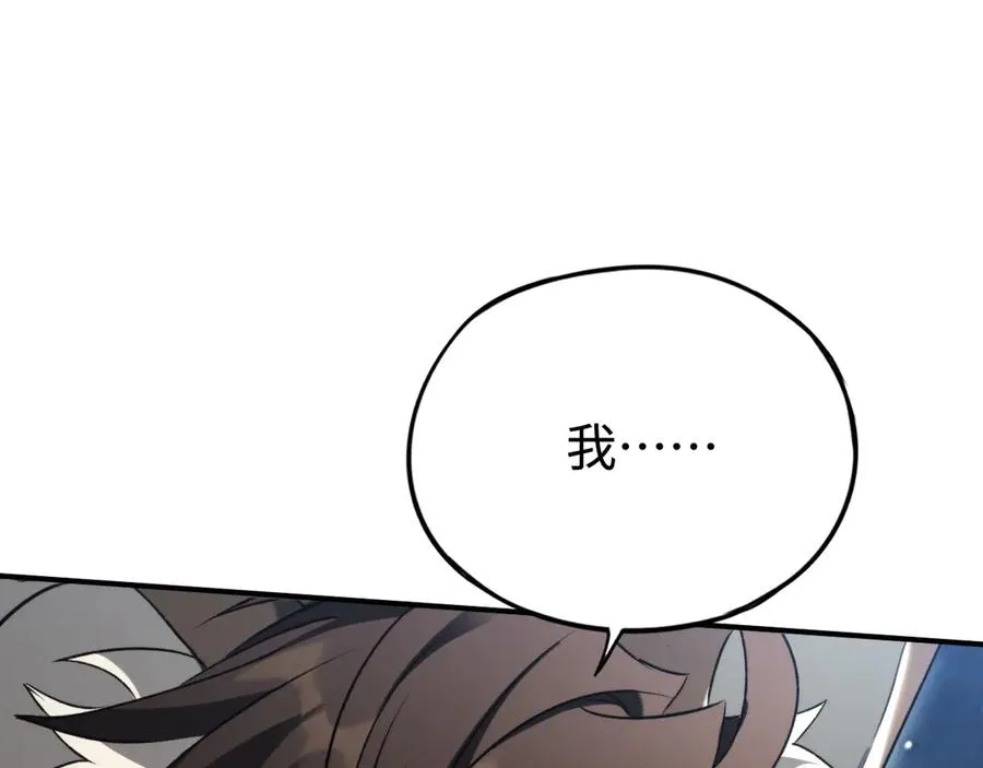 第50话 失控的战局 第12页