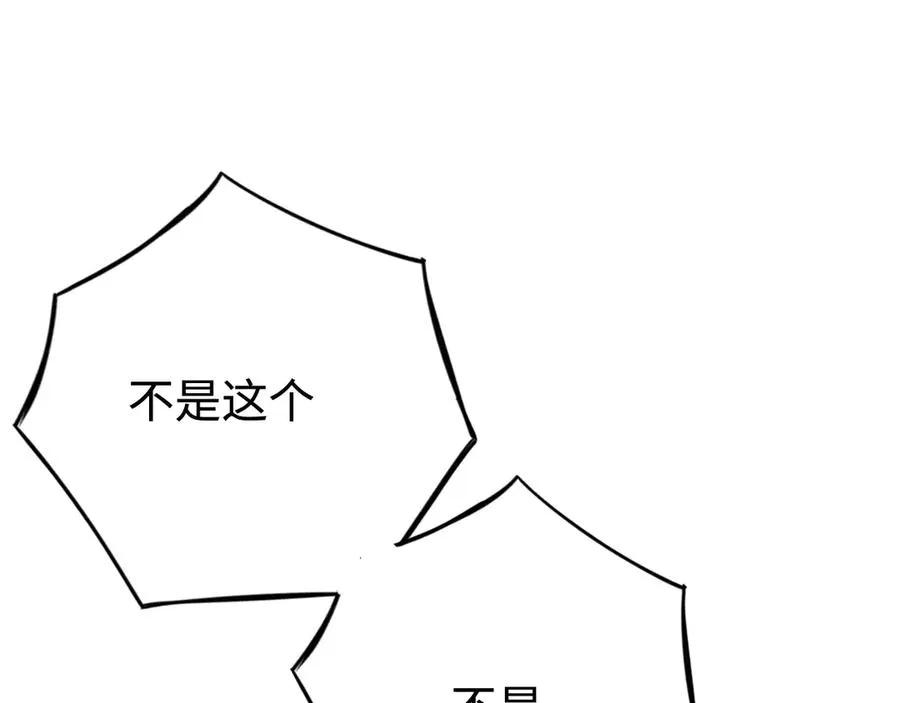 第50话 失控的战局 第15页