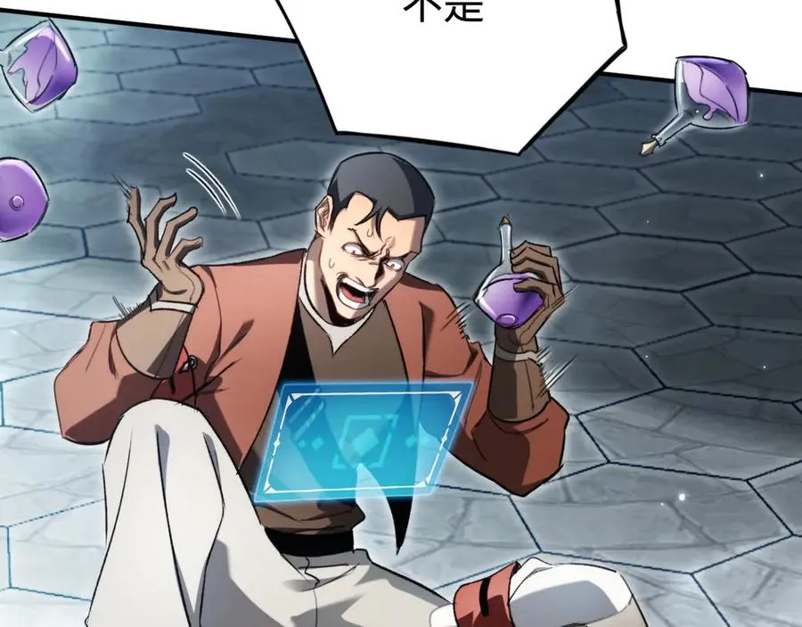 第50话 失控的战局 第16页