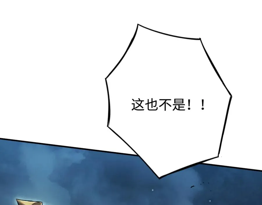 第50话 失控的战局 第18页
